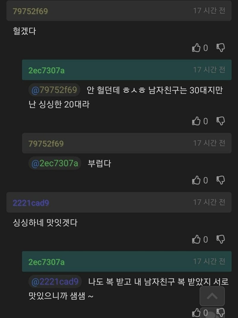 남친이랑 하다가 흠뻑쇼될 뻔 했오