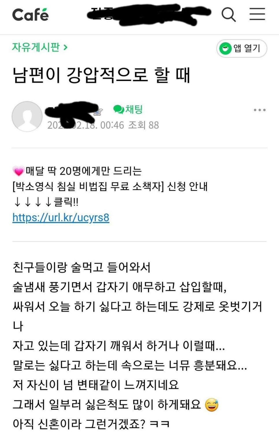 ㅇㅎ썰)강제로 하는게 좋은 애엄마들