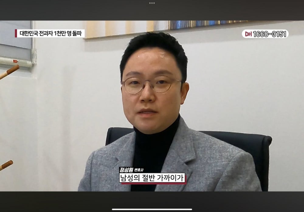 대한민국 전과자 수 1천만명 돌파