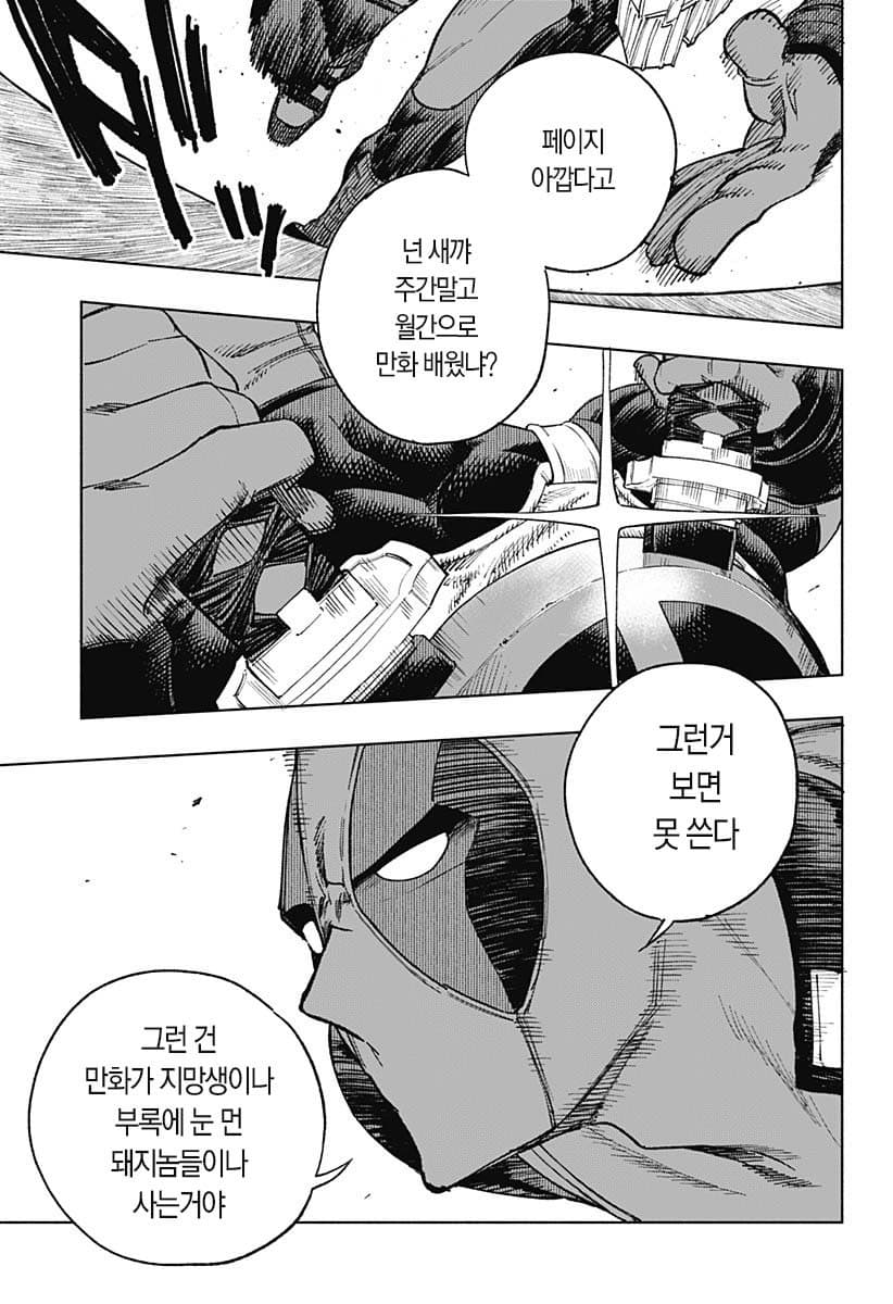 부잣집 아가씨의 집사가 되는 manhwa