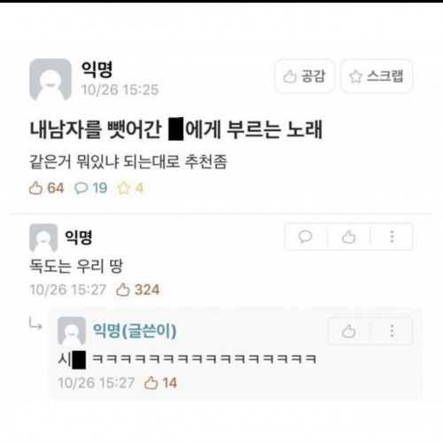 댓글이 캐리한 유머글