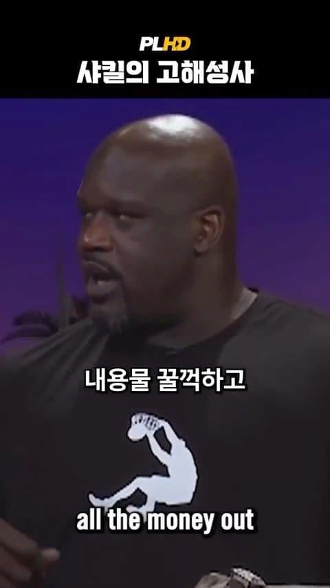 베벌리 힐즈에서 베컴 지갑 주운 샤킬 오닐 ㄷ.jpg