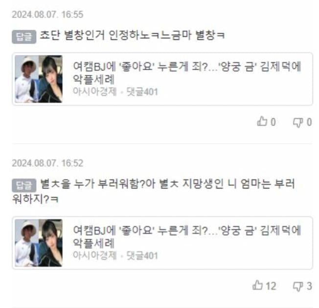 실시간 개빡친 김계란 인스타