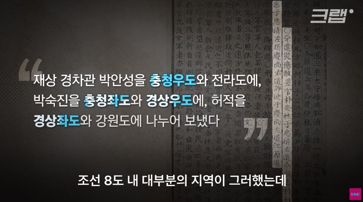 충청좌도 충청우도가 아니라 충청북도 충청남도인 이유