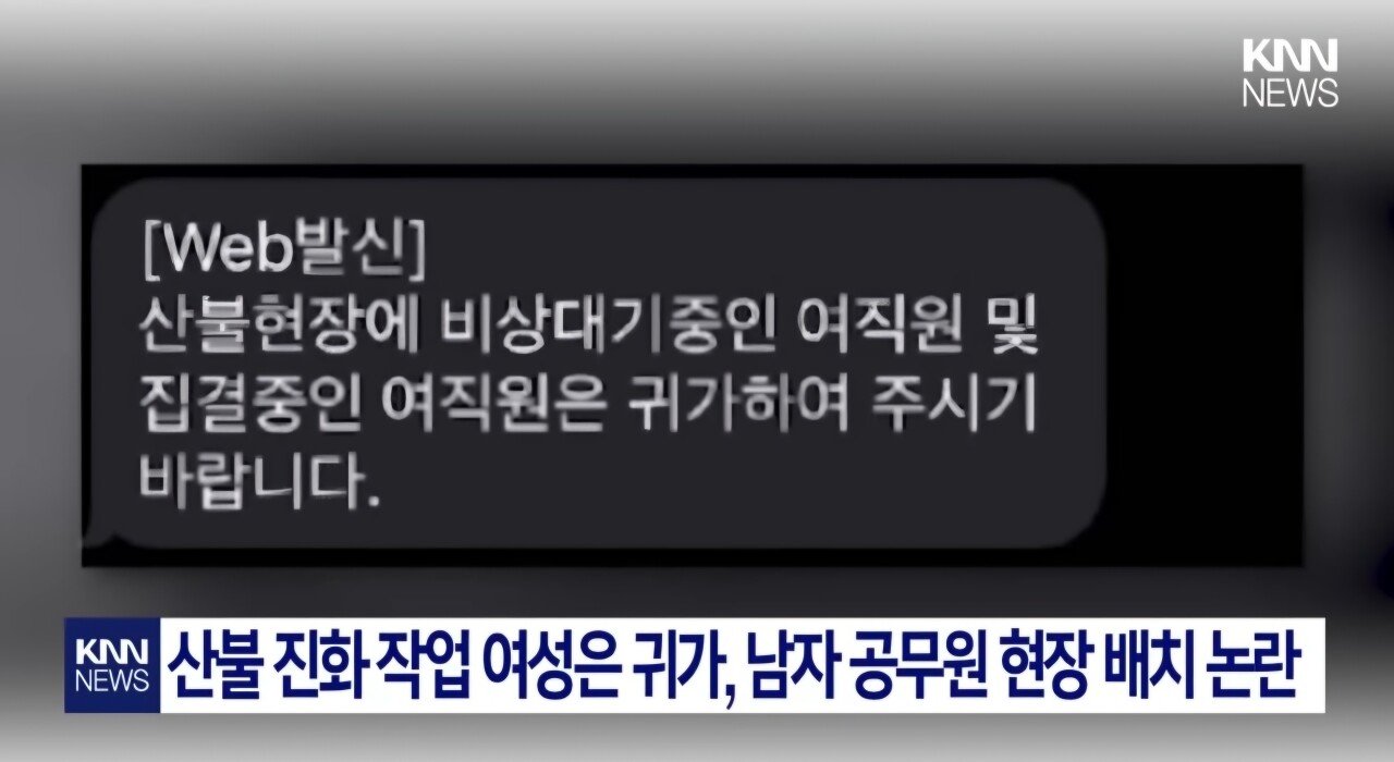 또 남자 공무원만 나오라고?