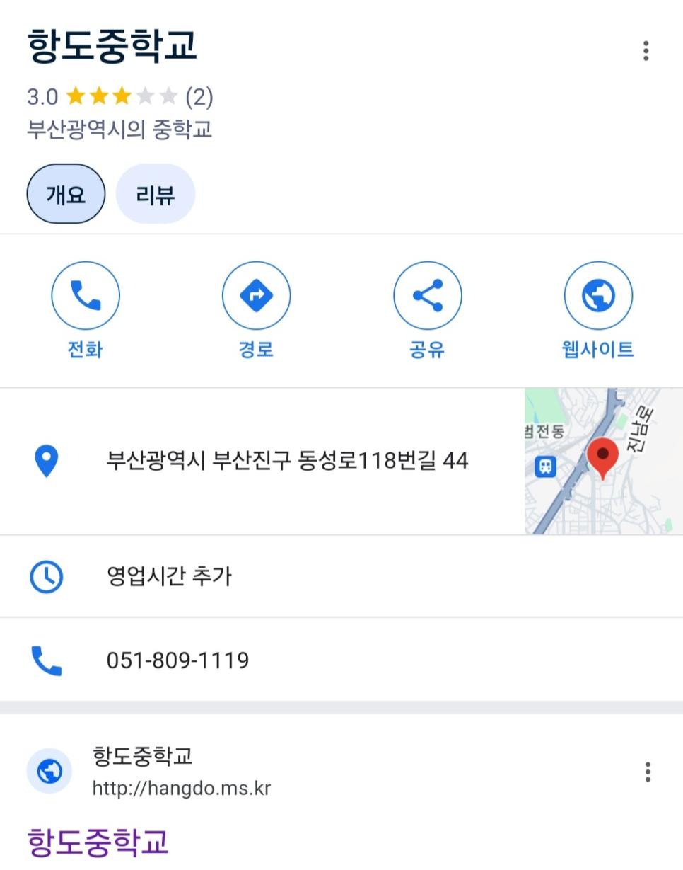 롯데 구단에 항의전화 넣은 중학교 교사.jpg