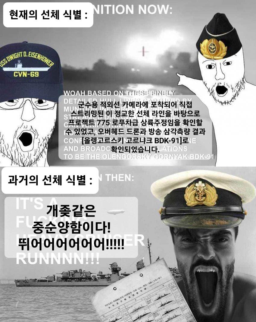 현재 피아식별 vs 과거 피아식별