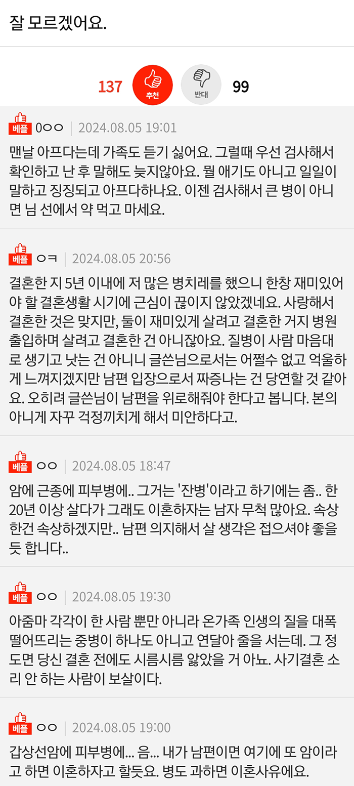 남편의 태도가 섭섭해요