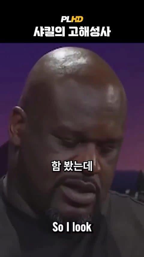 베벌리 힐즈에서 베컴 지갑 주운 샤킬 오닐 ㄷ.jpg