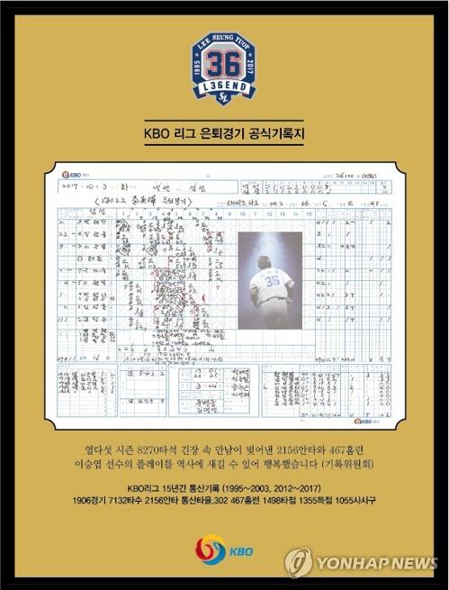 [천병혁의 야구세상] 43년만에 '수기 기록' 포기하고 피치클록 재는 기록원들(종합)
