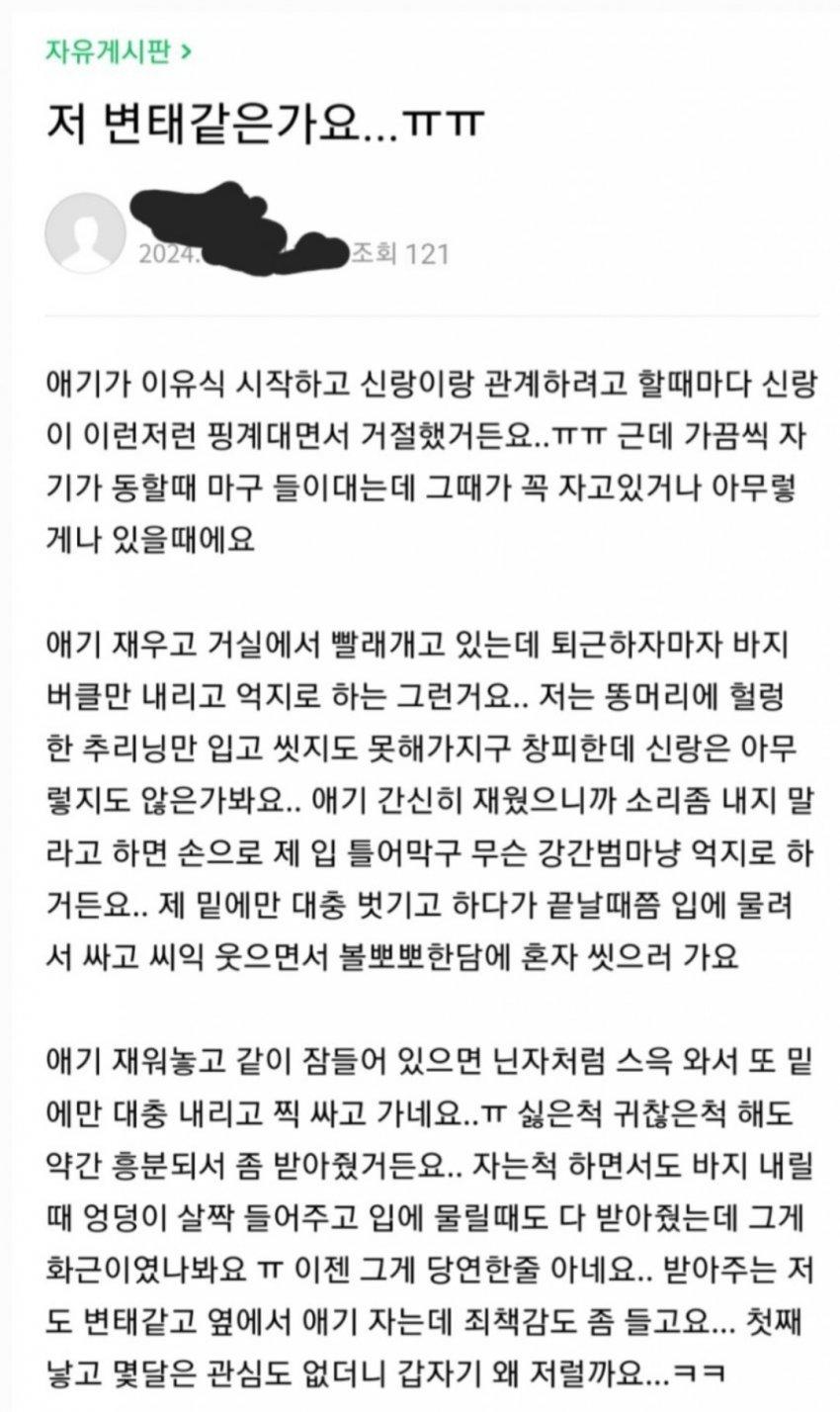 ㅇㅎ썰)강제로 하는게 좋은 애엄마들