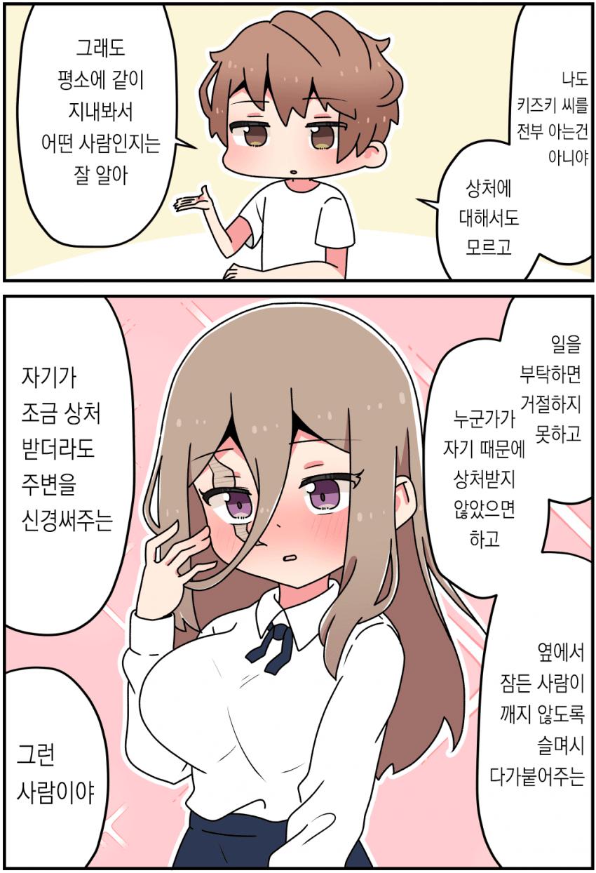 ㅆㄷ) 얼굴에 큰 흉터가 있는 젖탱이 manhwa