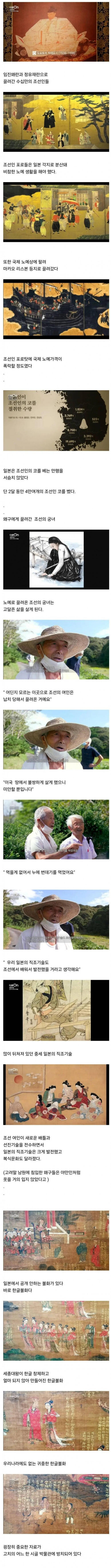 일본이 공개 안 하는 한글 불화