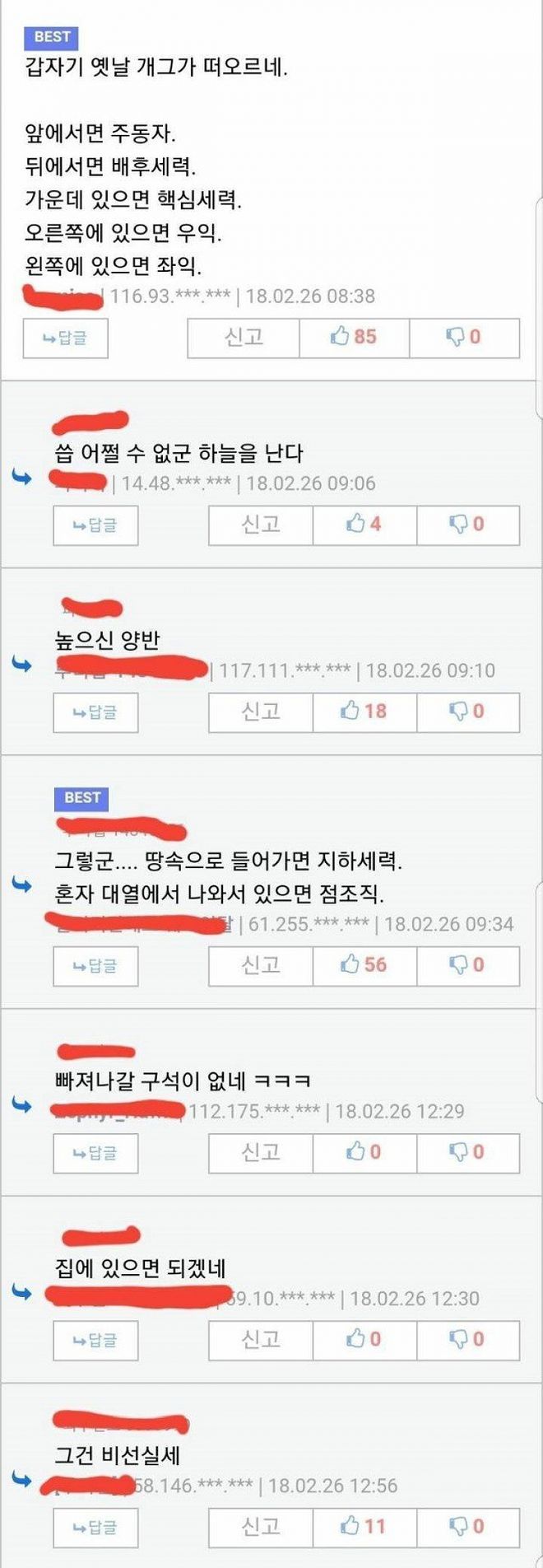 빠져나갈 구멍이 없네