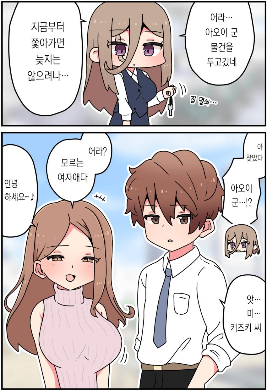 ㅆㄷ) 얼굴에 큰 흉터가 있는 젖탱이 manhwa