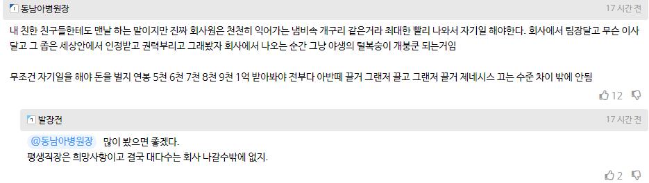 40대는 회사 그만두고 기술도 없으면 어디 갈곳이 없네요