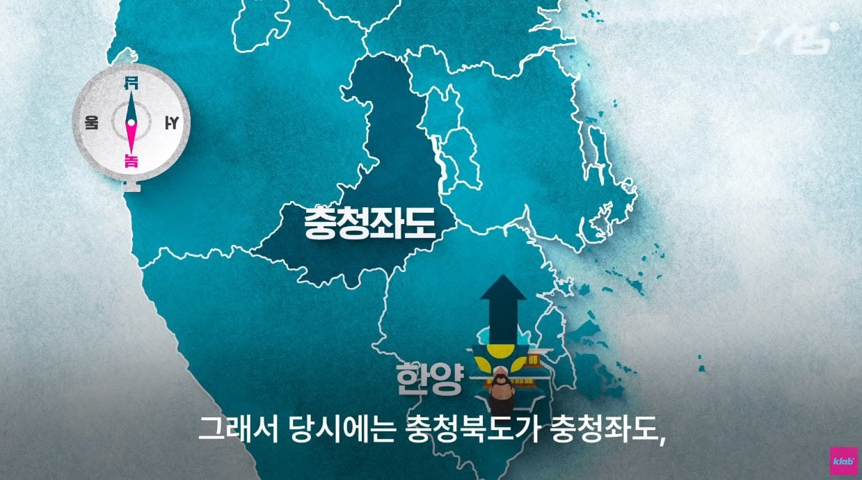 충청좌도 충청우도가 아니라 충청북도 충청남도인 이유