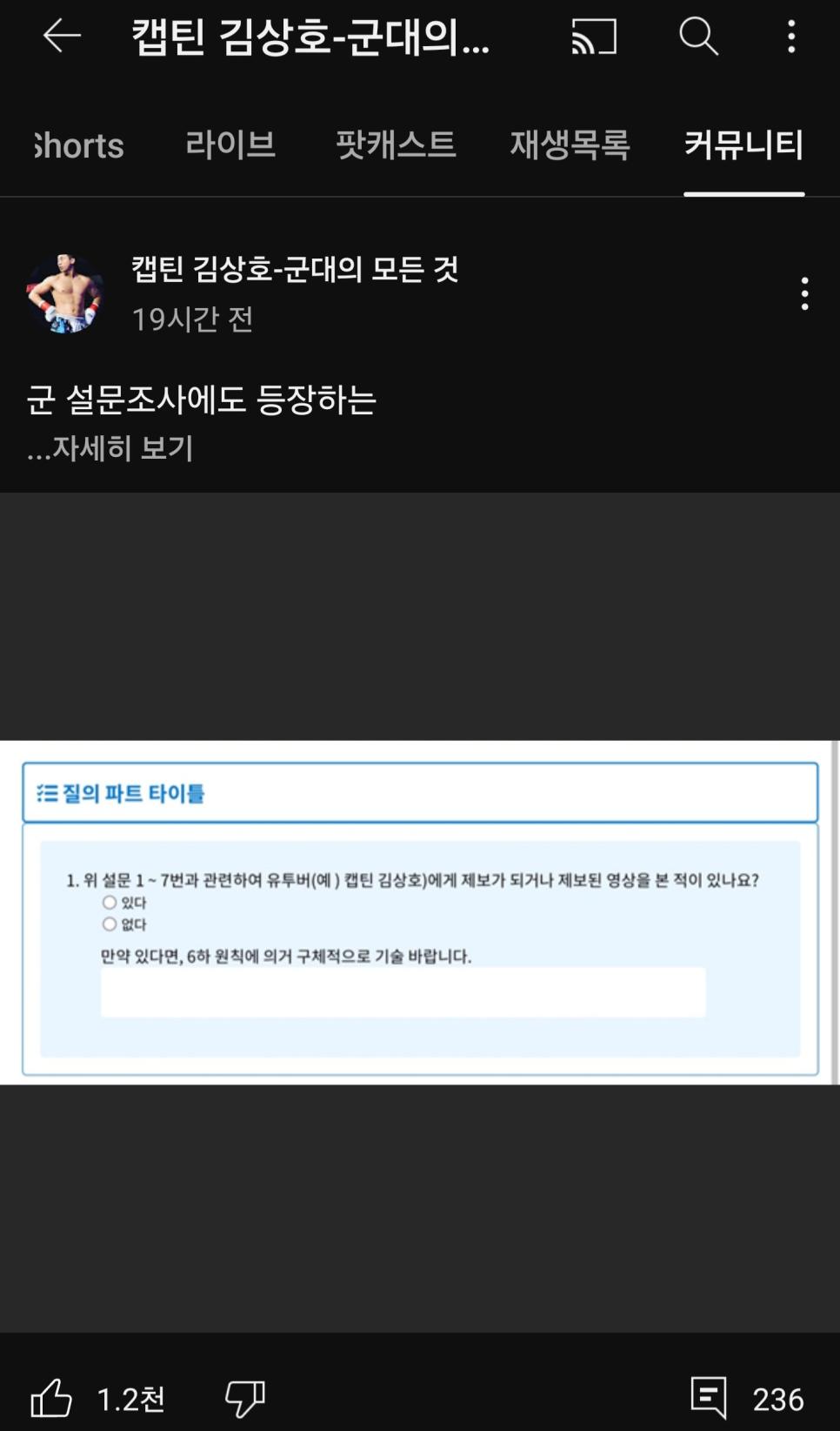 국방부 선정 호감고닉된 유튜버 ㅋㅋㅋㅋ