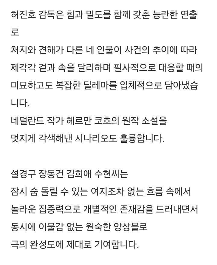 허진호 감독 신작 <보통의 가족> 이동진 평론가 후기