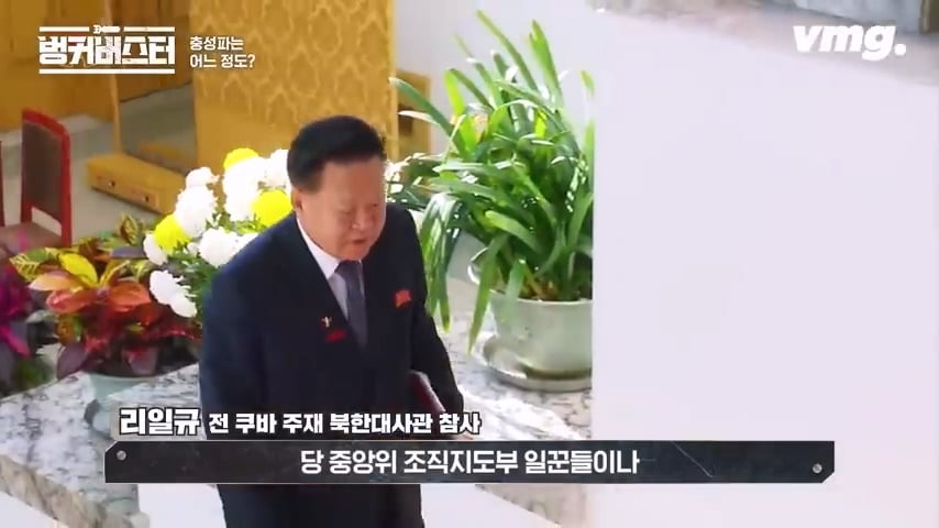 북한 체제의 임계점이 가까워졌다는 탈북 외교관