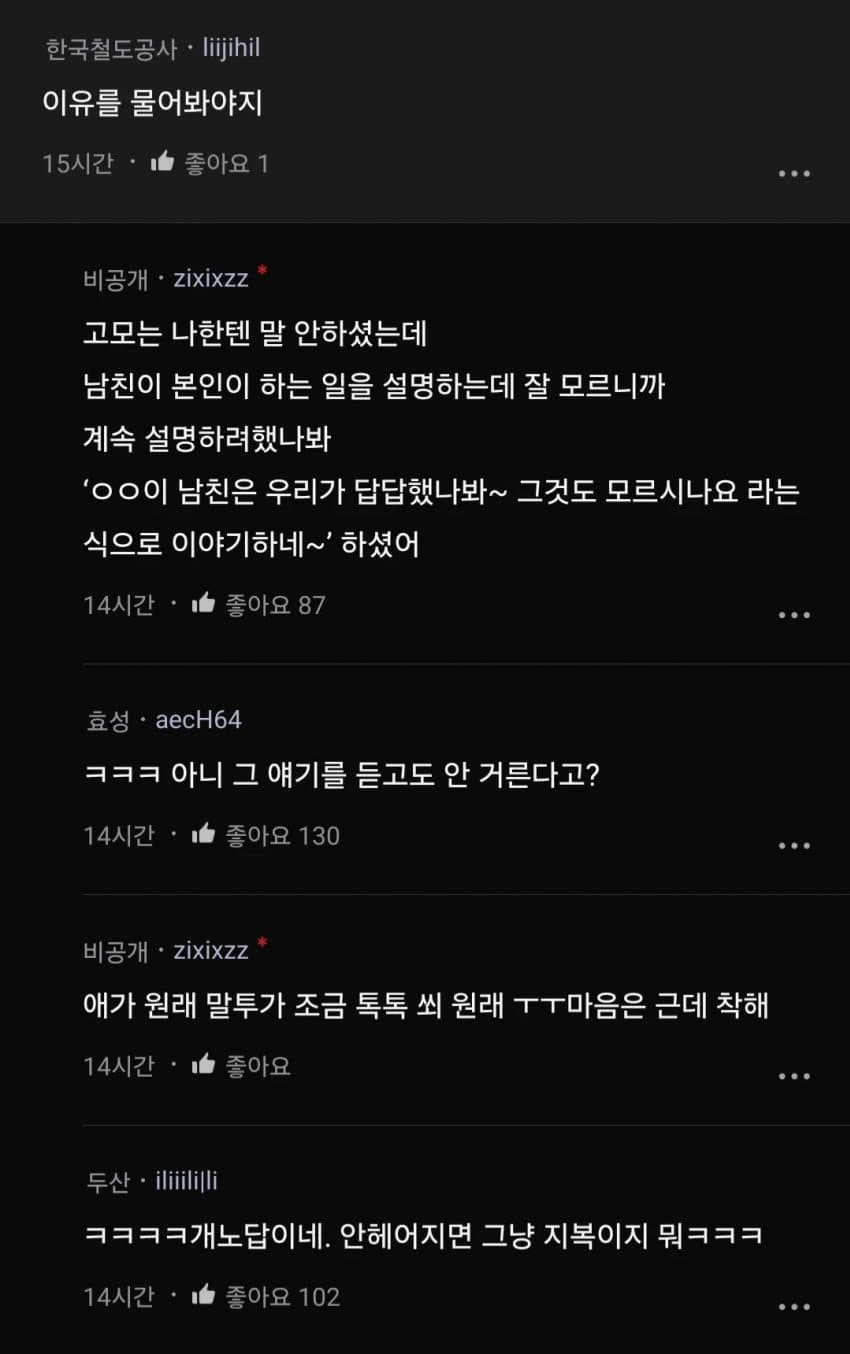 어른들이 쎄하다고 말하는 건..