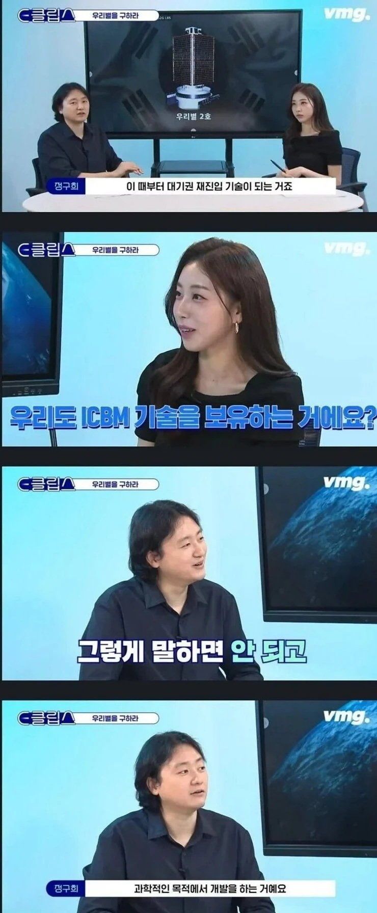 하나도 수상하지 않은 한국의 우주 기술