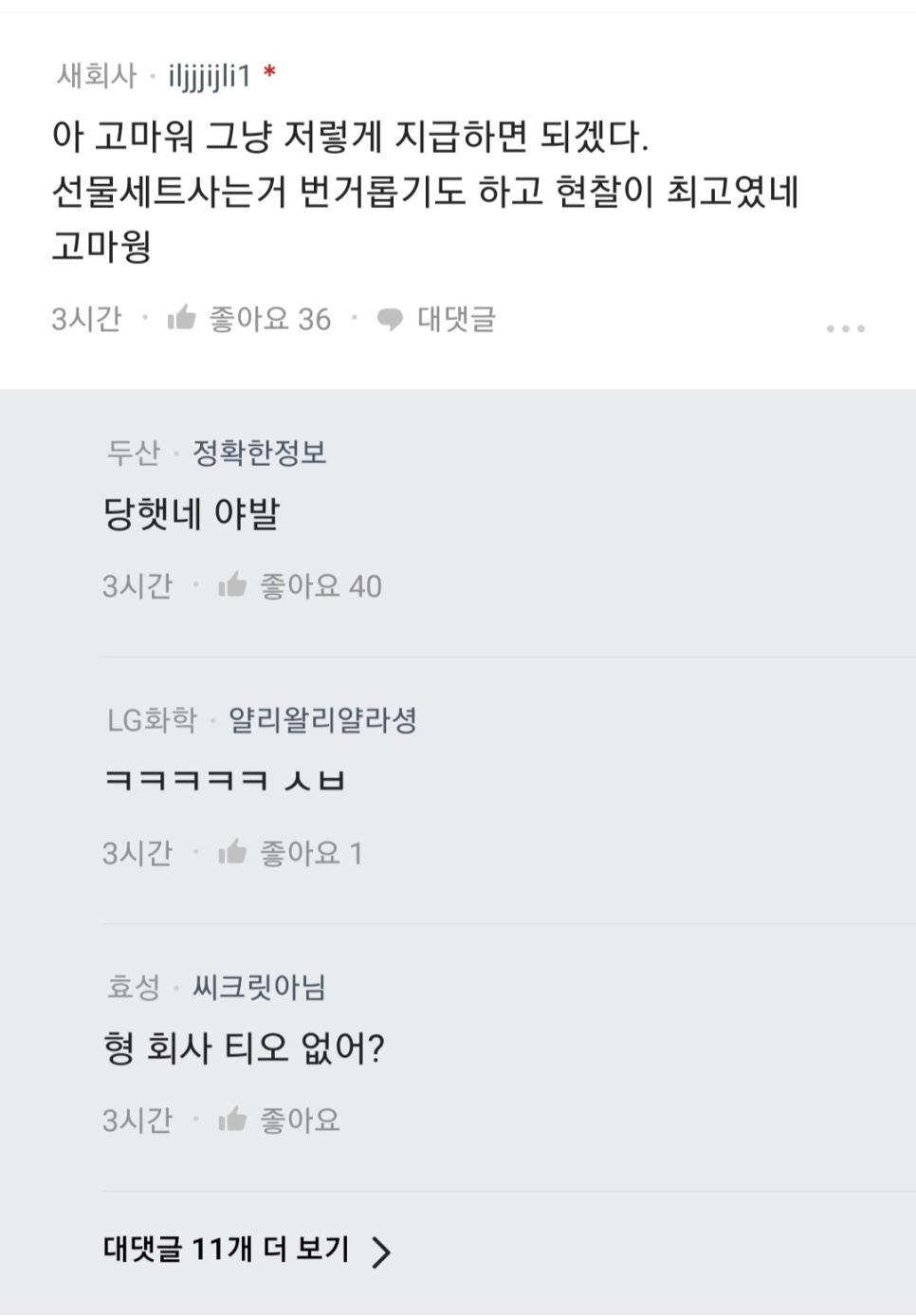 와 추석 선물 실화냐?.jpg