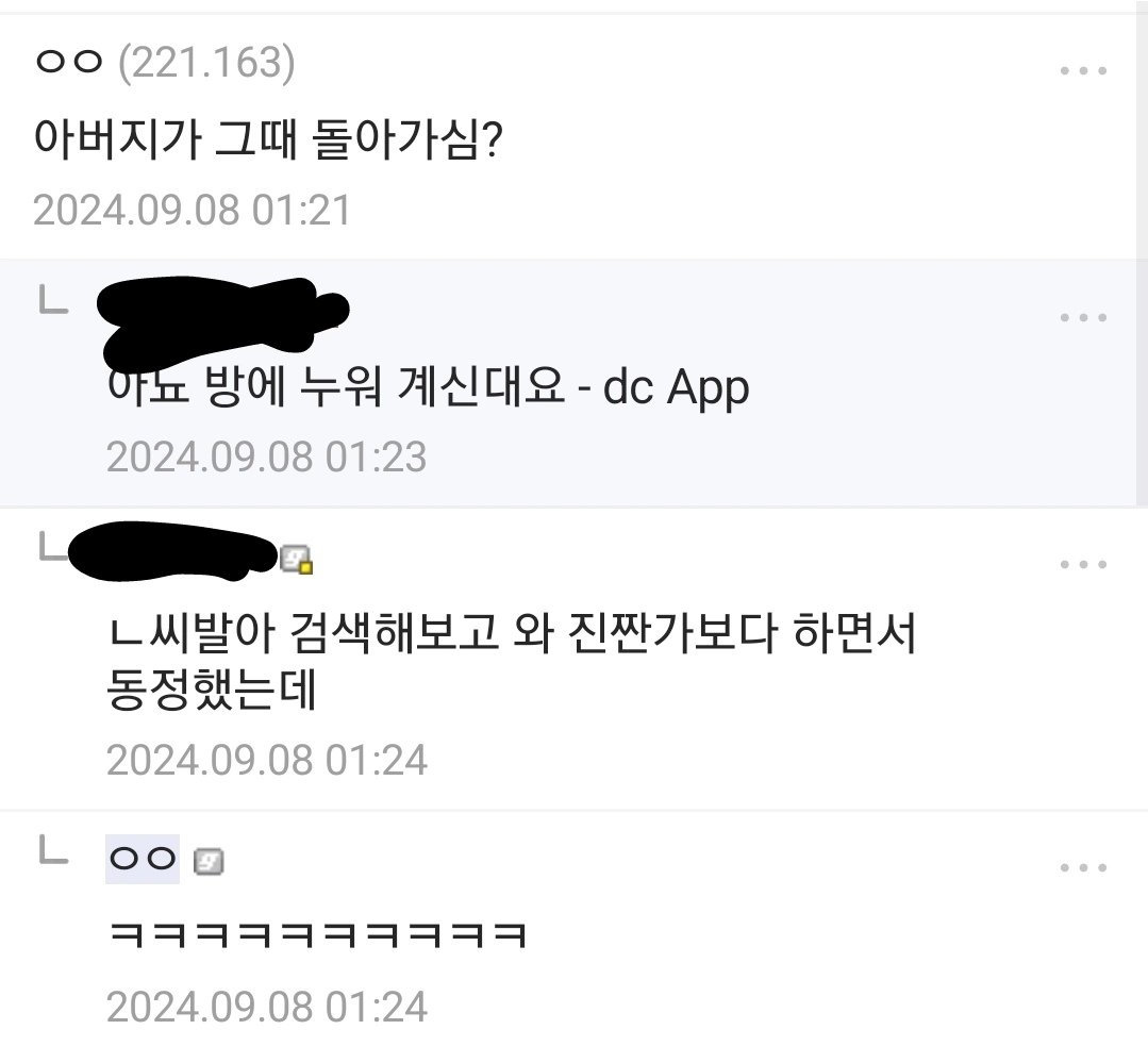 회귀하면 9.11 테러 막겠다는 디시인