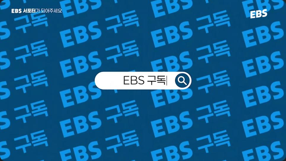 수신료 70원으로 괜찮냐는 EBS의 반응