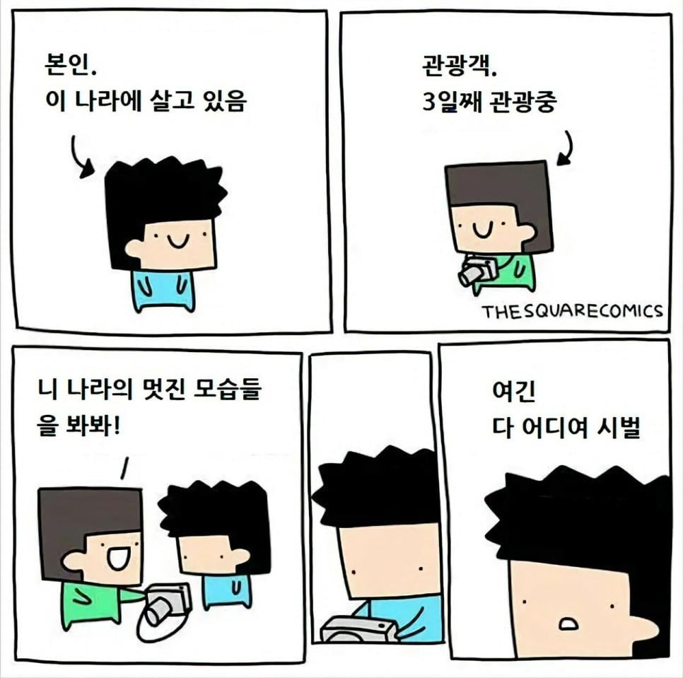 싱글벙글 한국 여행.jpg