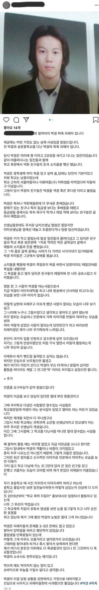 학폭러들 희소식 ㅅㅅㅅㅅㅅㅅㅅ오늘부터 학폭은 추억ㅅ ㅅㅅㅅㅅㅅ