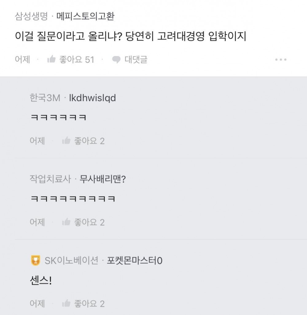 연세대경영 입학 vs 1000억 일시불로 받기