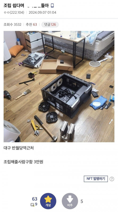 컴퓨터 조립 처음한 사람