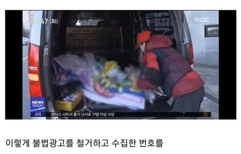 지자체에서 실제로 역스팸으로 대응한 사례