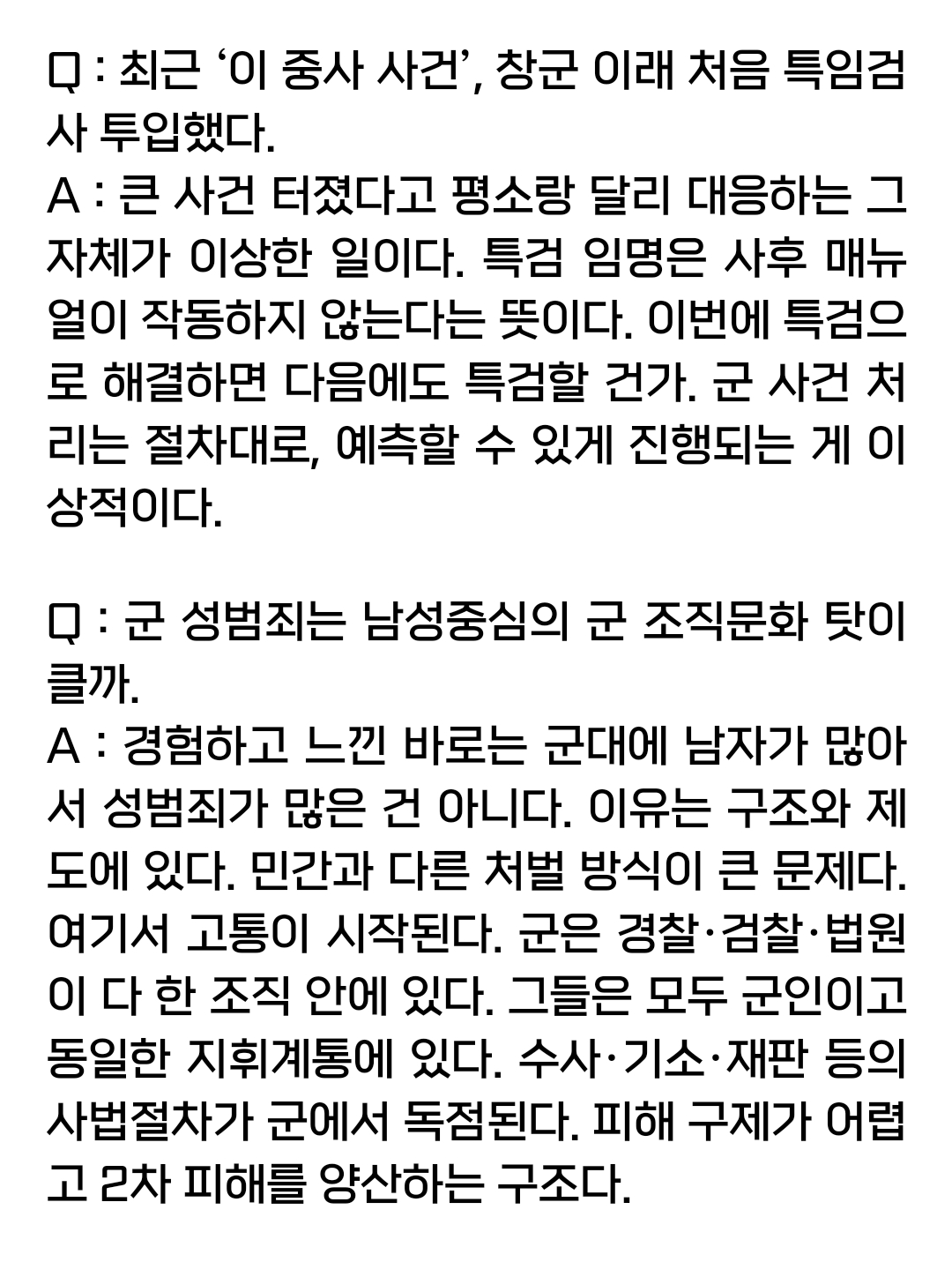 군대 14년 갔다온 女변호사 