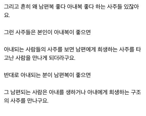 취미로 사주 공부 해봤는데 너무 무서워서 못하겠어요