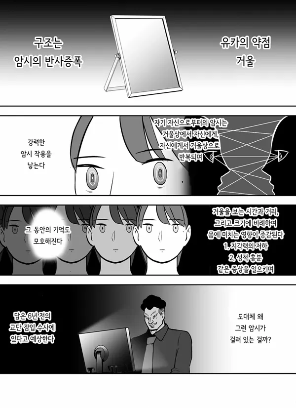 온천 패닉 편