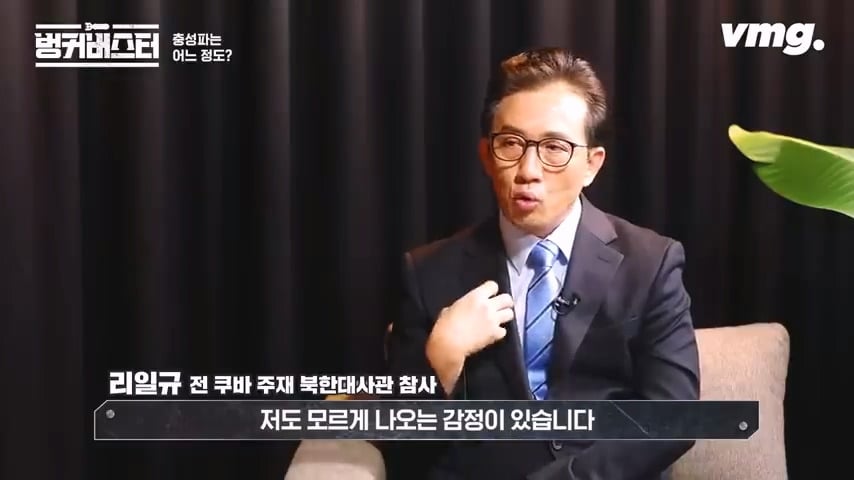 북한 체제의 임계점이 가까워졌다는 탈북 외교관