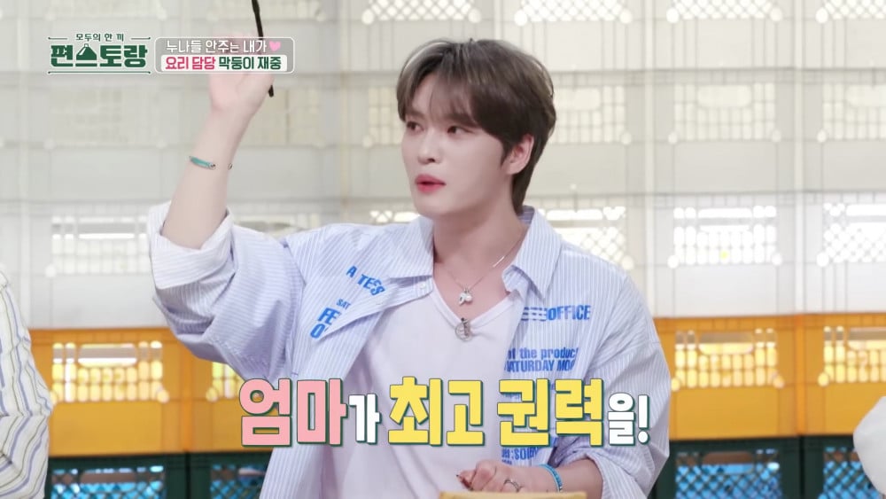 김재중 누나들이 생각하는 김재중 배우자