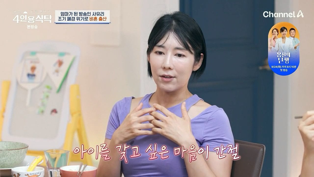 방송인 사유리가 출산을 결심하게 된 계기