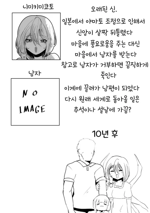 귀성했더니 소꿉친구가 마중 나와줬다 manhwa