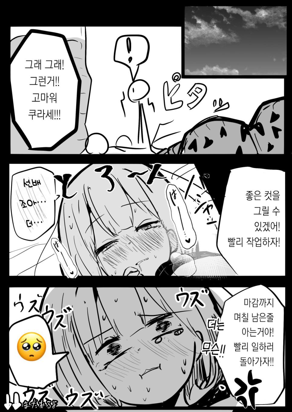 떡인지 작가와 어시스트 manhwa