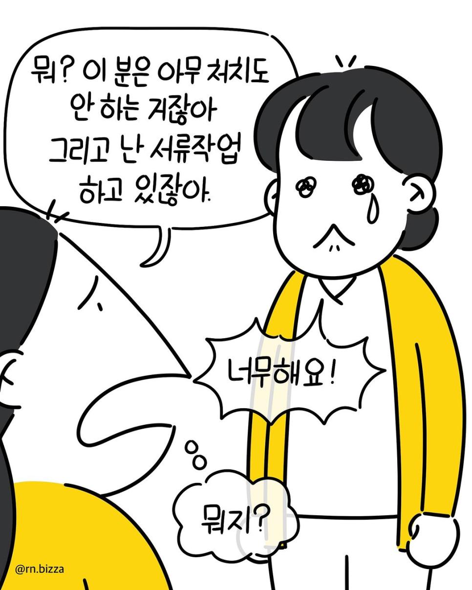 업무중 처음으로 죽은 환자보고 멘탈터진 신삥 간호사