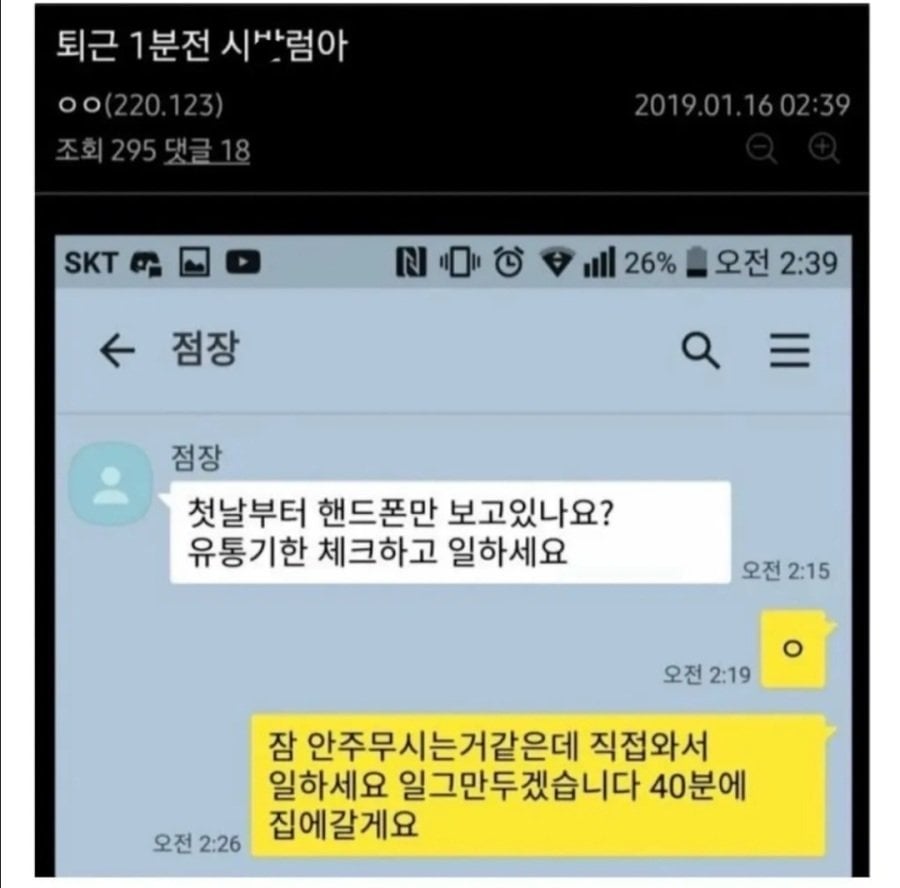 40분만에 추노한 편돌이 