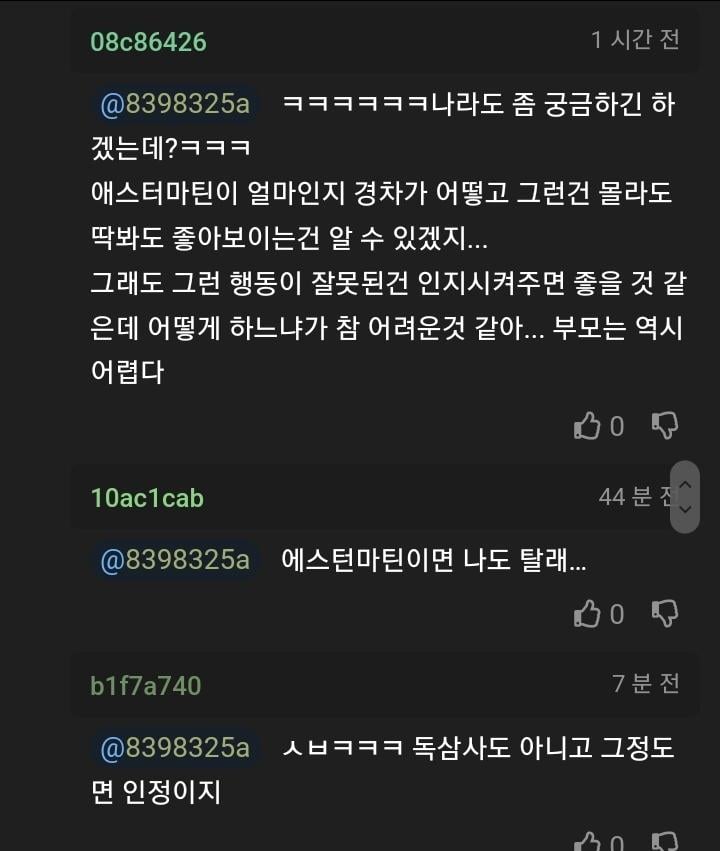 아빠차 모닝이라서 친구아빠차 타고간 자식들에 충격먹은 아빠