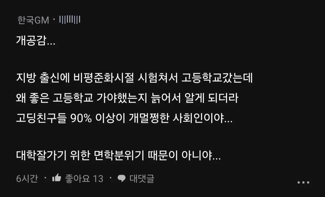 학군지 소용없다는 사람은 보시오