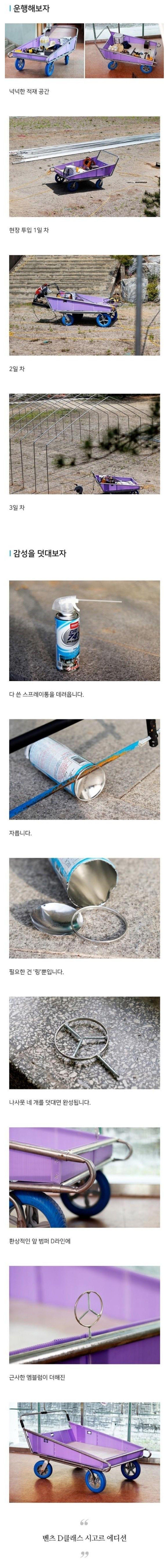 벤츠D 클래스 시고르 에디션.jpg