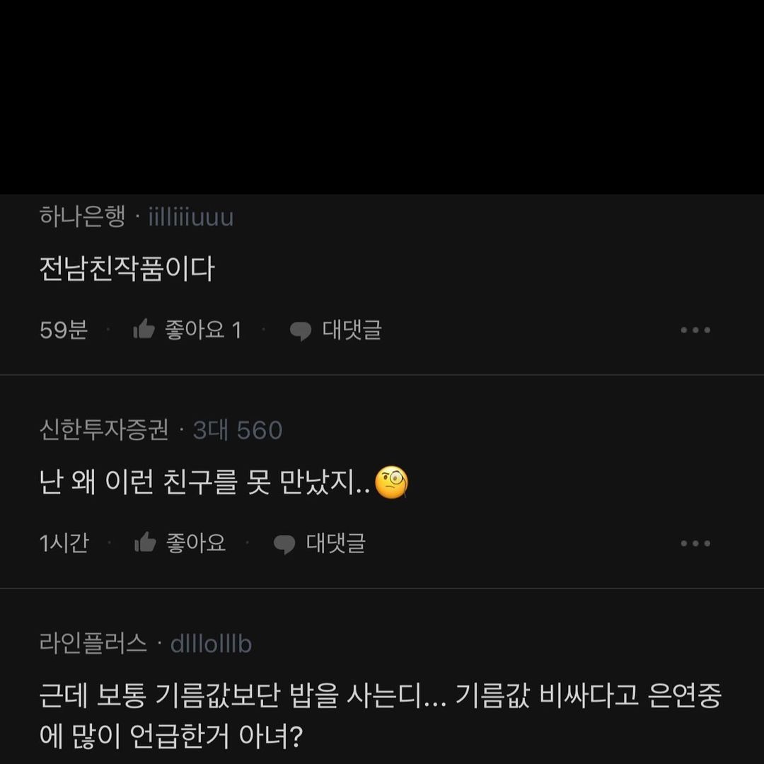 한달 사귄 여친 주머니에서 나온 것.jpg