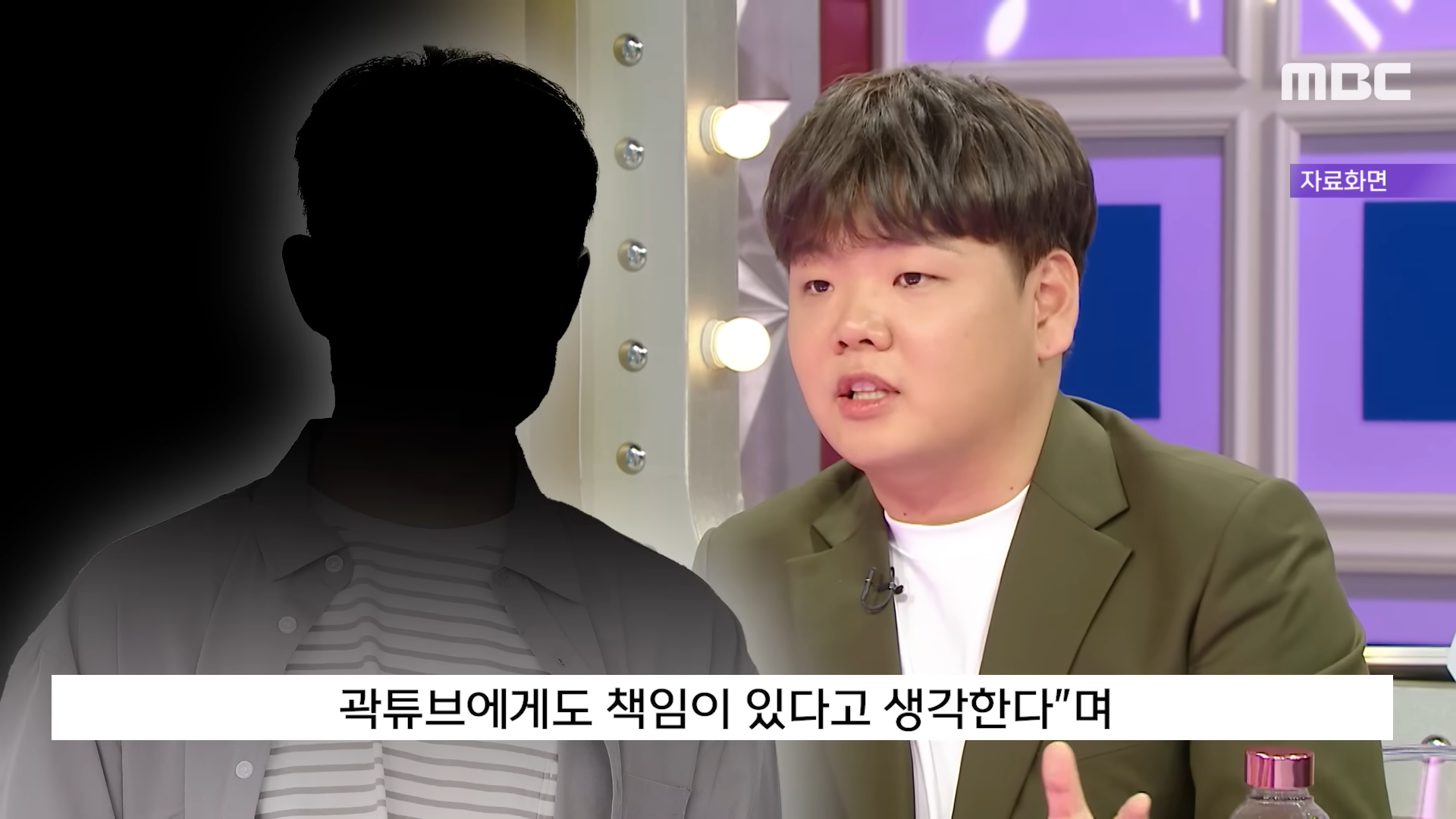 공중파에도 나온 곽튜브 허위사실유포자