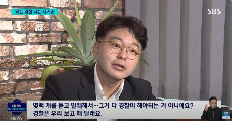 대한민국 사기 범죄 요즘 경찰 수준